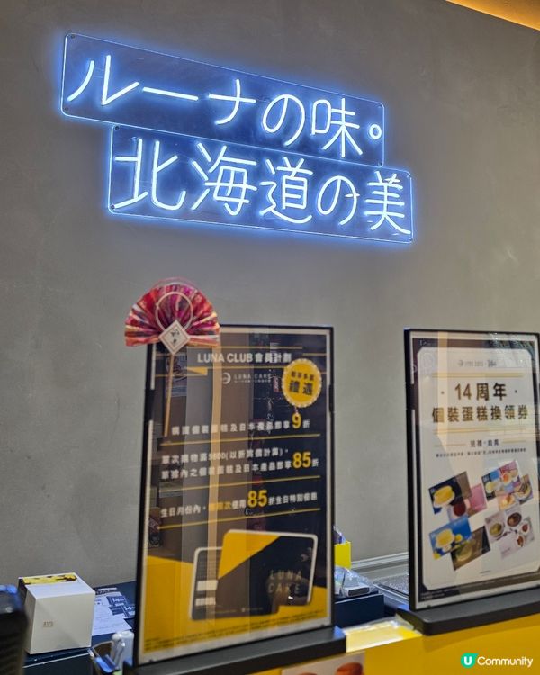 LunaCake 超正之選