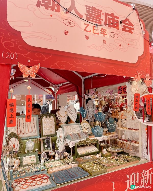 Coco Park 新年市集開鑼啦🎉🎊