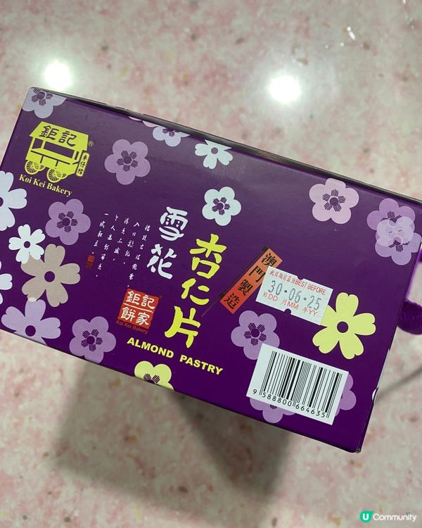 新年澳門賀禮🎁 去旅行就係為左影特別打卡相,係為左食到更加多...