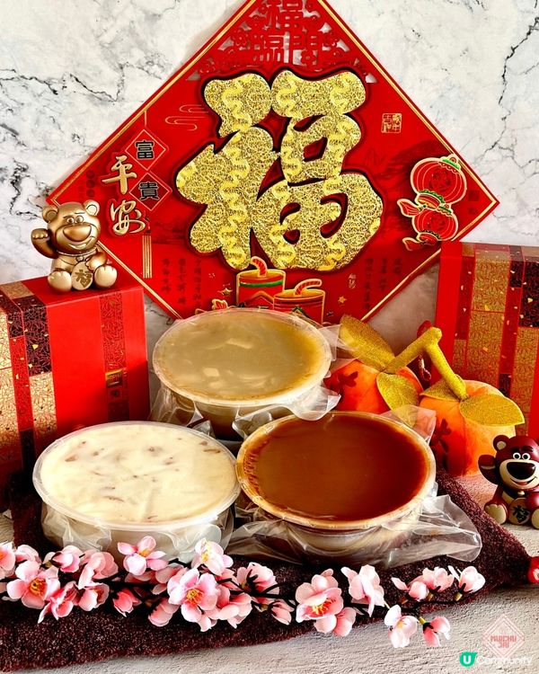 🇭🇰【🎈祝大家蛇年步步「糕」陞🐍! 】