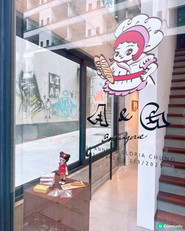 【當牛油與麵包走進藝術】