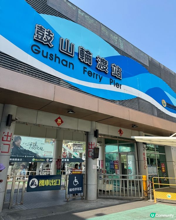 高雄旗津半天遊