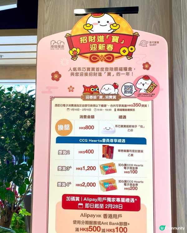 新年逛商場❤️‍🔥乖巧寶寶賀年味濃🤩🤩