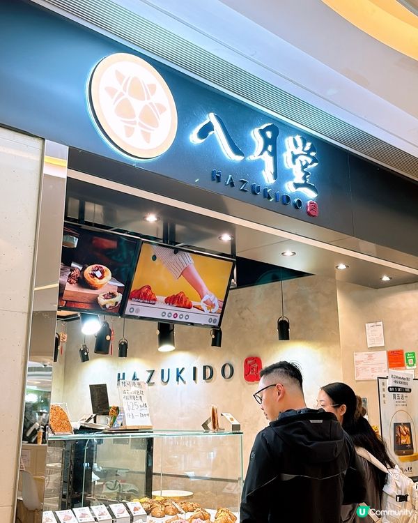 🎏台灣過江龍「八月堂」🥹最高峰有九間分店，現只剩上水一間分店