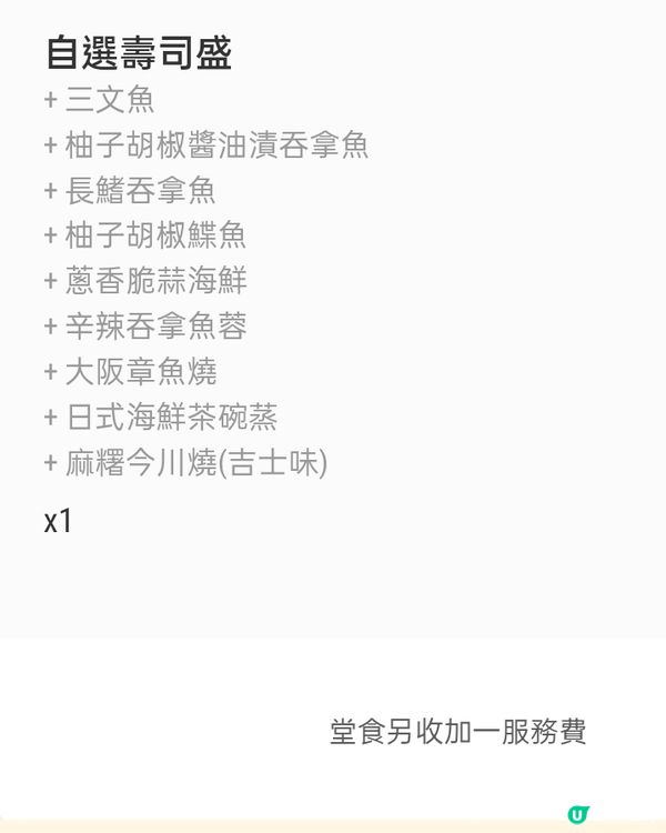  🍣 下午茶必食！麻糬今川燒➕$14😋