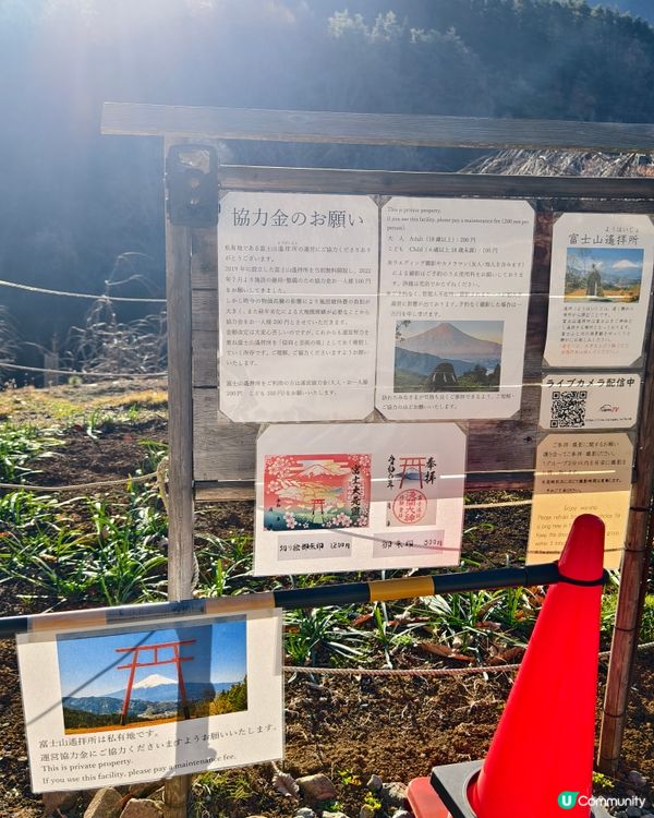 富士遙拜所，同時拍到富士山及鳥居