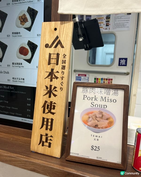 即叫即製飯團·荃灣新開小店🍙😁