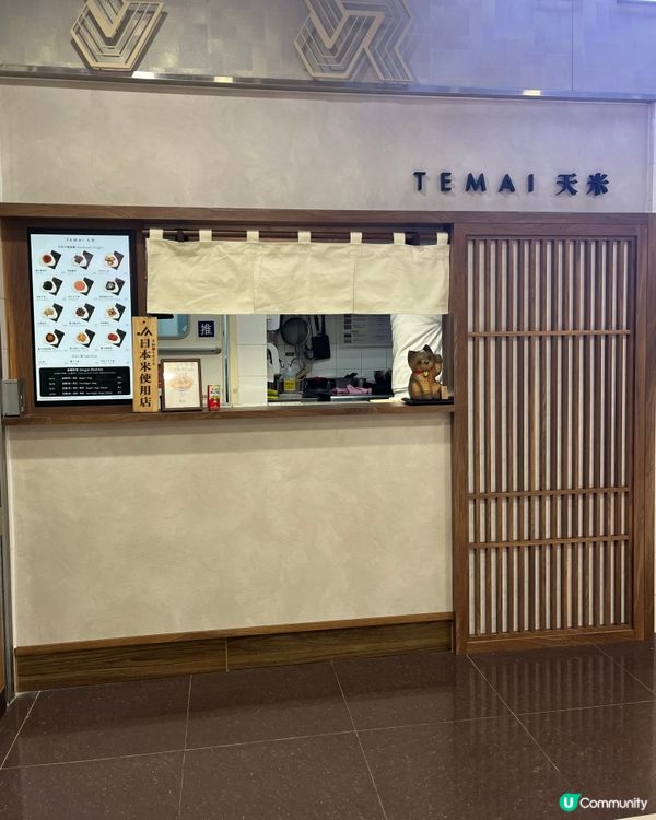 即叫即製飯團·荃灣新開小店🍙😁