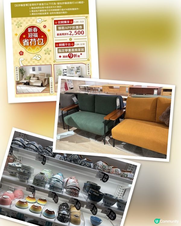 除咗宜家傢俬，大家有多一個蒲點啦！