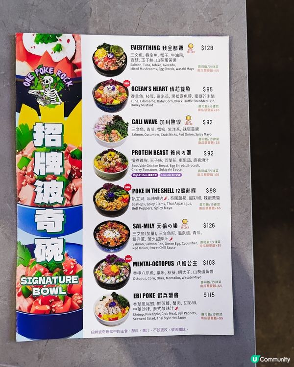 大角咀世一Poke bowl!