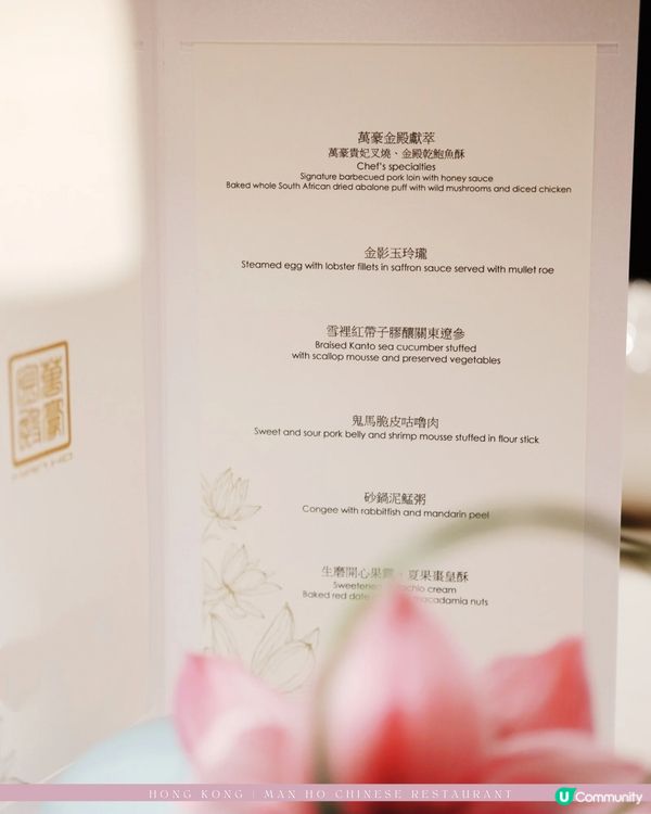 JW萬豪金殿米其林一星中菜體驗⚜