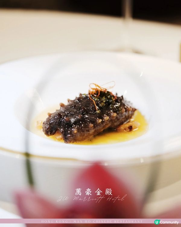 JW萬豪金殿米其林一星中菜體驗⚜