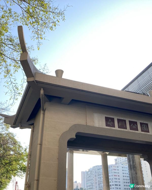 新春屯門公園走走