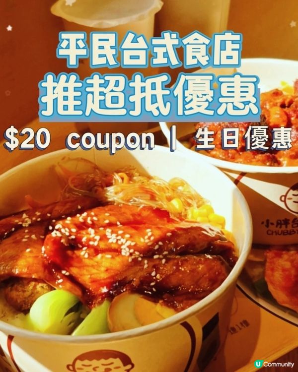 尖沙咀抵食台灣便當新出蒲燒鰻正呀