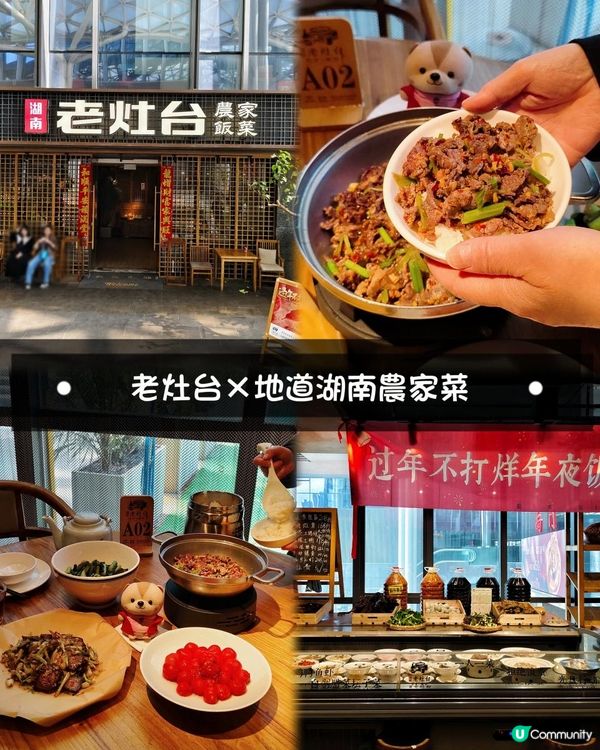 《過節不打烊de湖南菜》