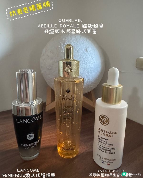 ## 🤫🤫🤫 想年年18歲？  
抗衰老精華推介！