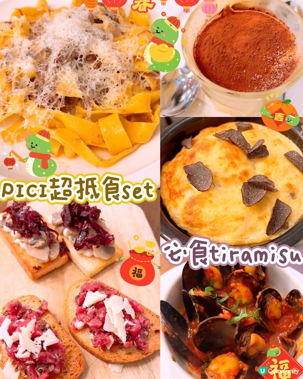 抵食🇮🇹🇮🇹🇮🇹菜