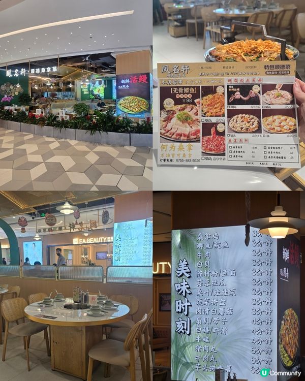 深圳順德桑拿菜