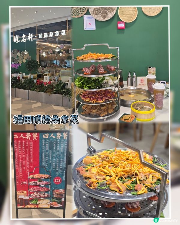 深圳順德桑拿菜