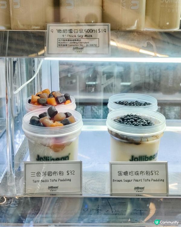 《啟德體育園健康豆乳美食》