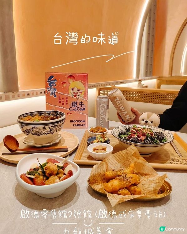 《啟德體育園台灣美食》