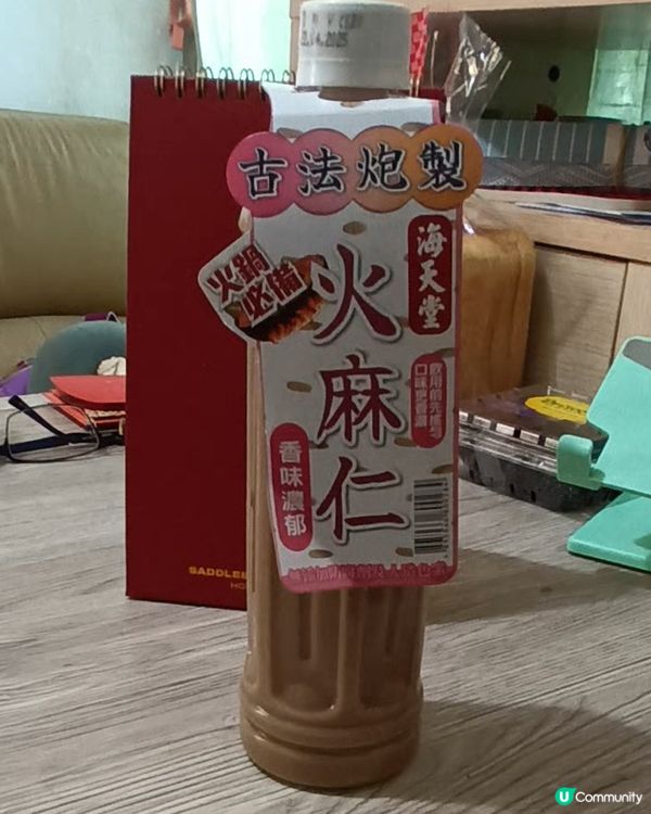 火麻仁