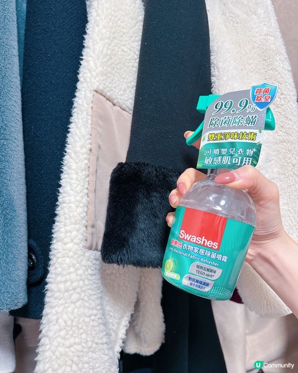 詩樂氏🆕衣物家居除菌噴霧💡