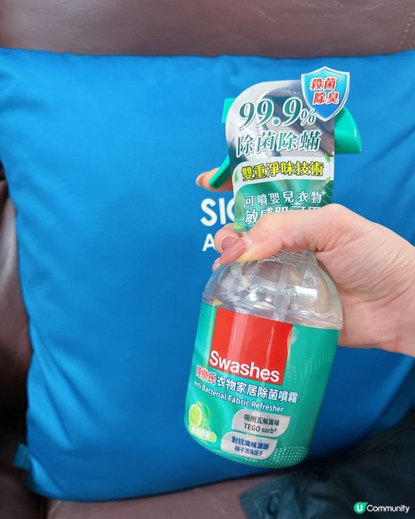詩樂氏🆕衣物家居除菌噴霧💡