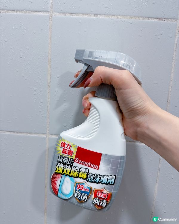 詩樂氏🆕衣物家居除菌噴霧💡