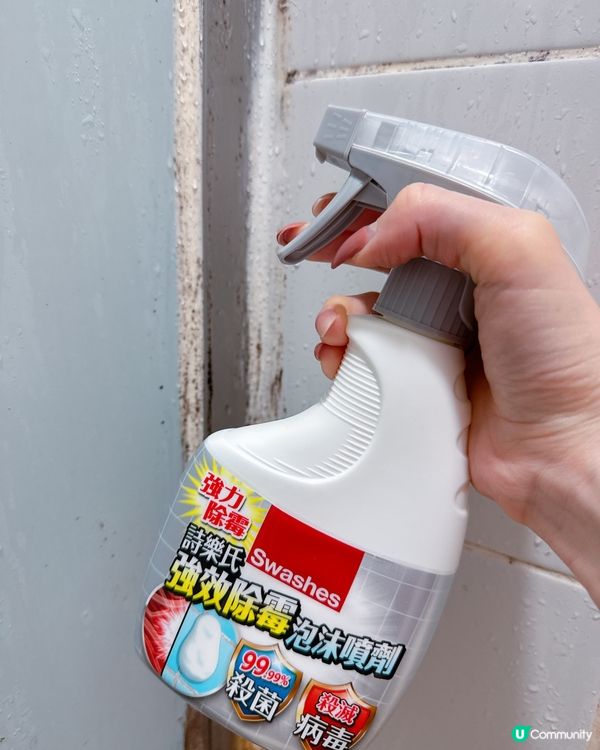 詩樂氏🆕衣物家居除菌噴霧💡