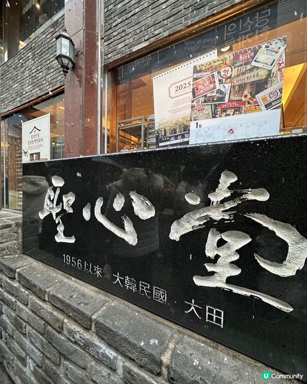 🇰🇷韓國大田人氣聖心堂麵包探店