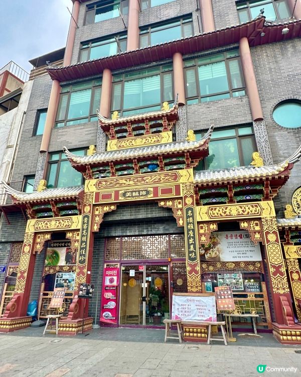 🇰🇷韓國仁川中國城——唐人街