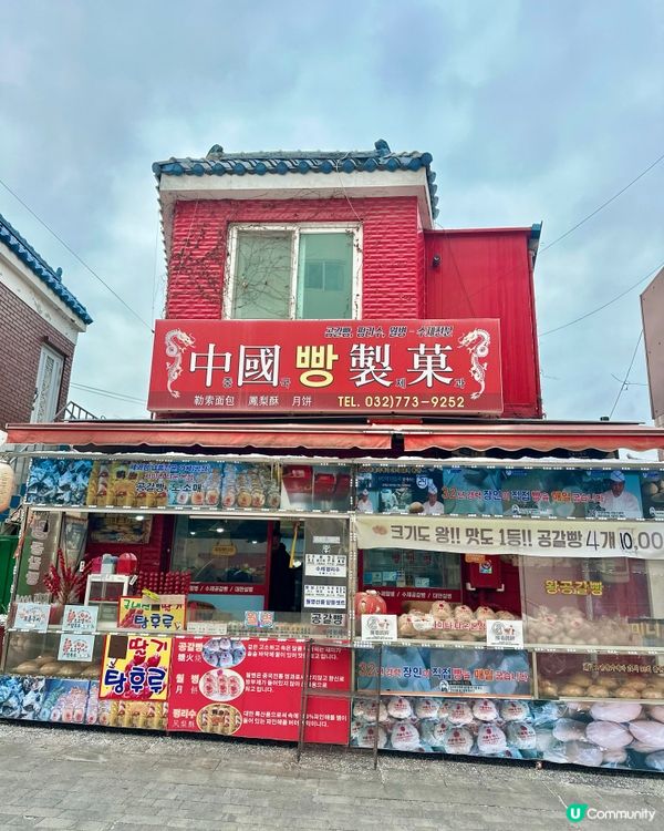 🇰🇷韓國仁川中國城——唐人街