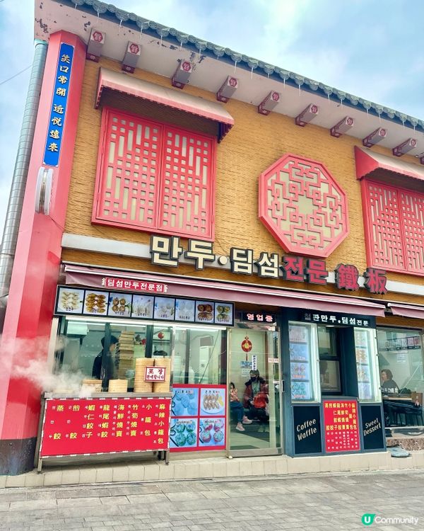 🇰🇷韓國仁川中國城——唐人街