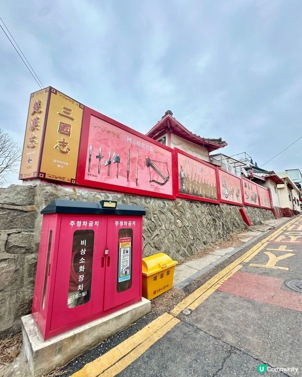 🇰🇷韓國仁川中國城——唐人街