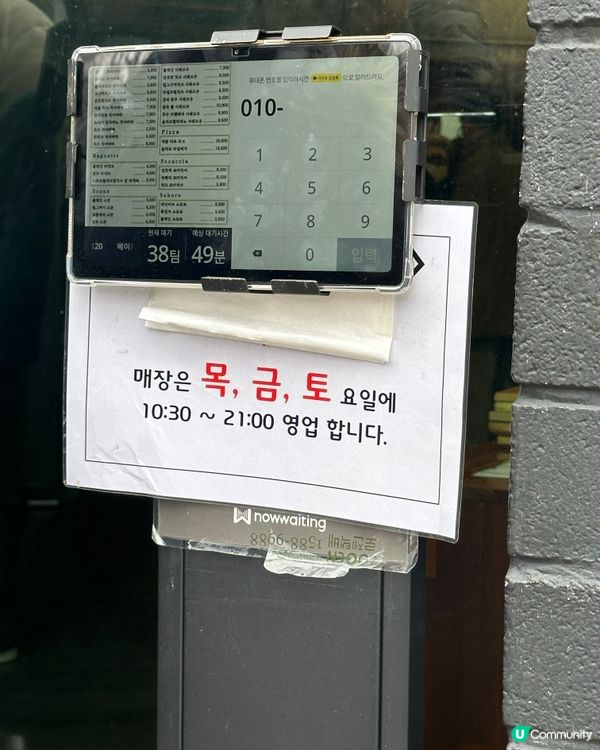 🇰🇷韓國仁川好食到癲咗嘅麵包店