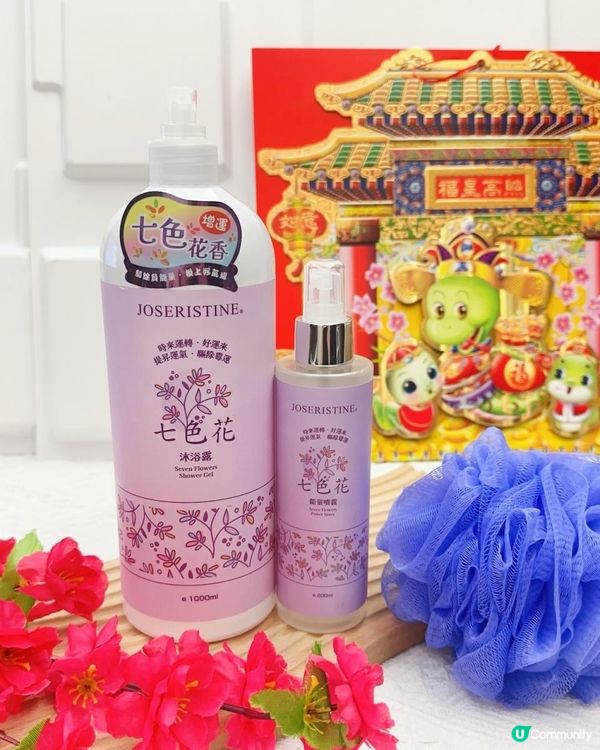好運法寶 ♥ 神采煥發、好運齊來！►Joseristine全新碌來好運及七色花系列