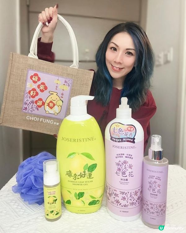 好運法寶 ♥ 神采煥發、好運齊來！►Joseristine全新碌來好運及七色花系列