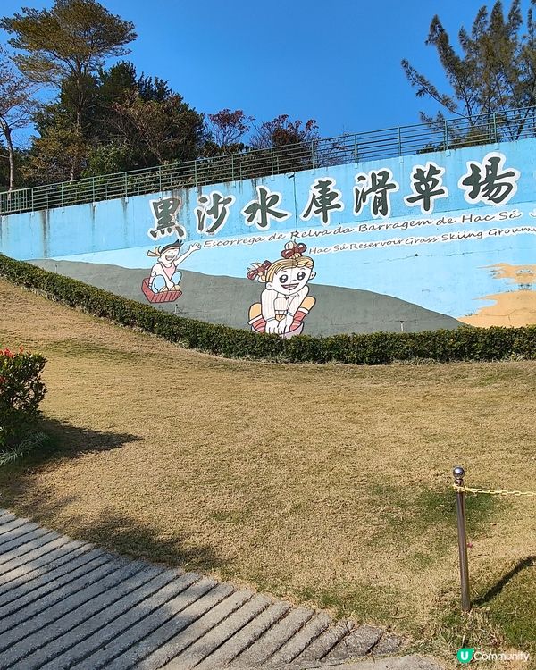 黑沙水庫 水塘 吊橋 滑草