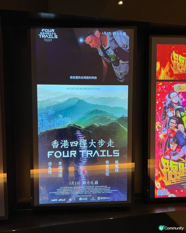 熱血本地紀錄片：香港四徑大步走