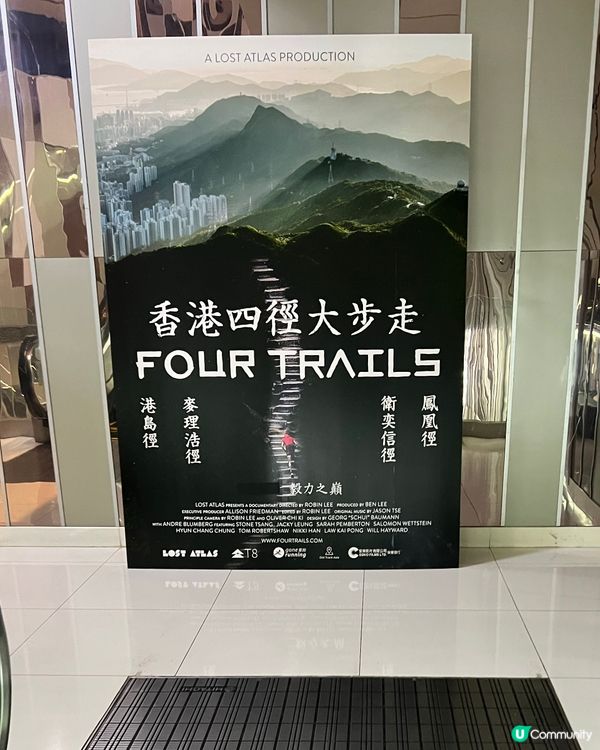 熱血本地紀錄片：香港四徑大步走