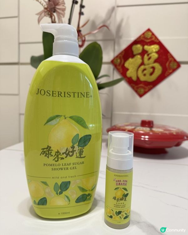 碌來好運迎新春