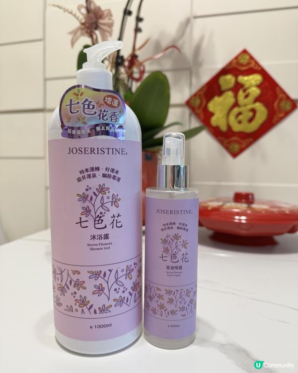 碌來好運迎新春