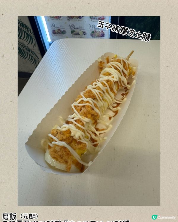 元朗紫米飯團🍙😋