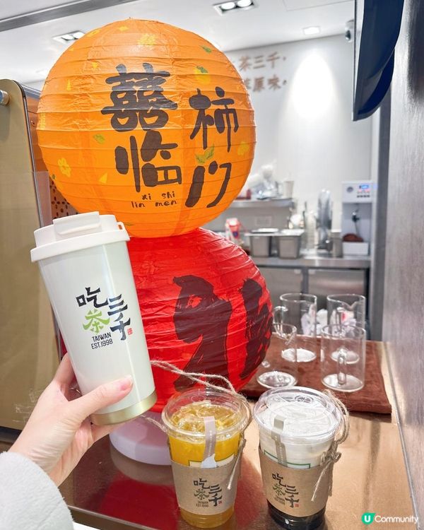 台灣 吃茶三千 茶飲店