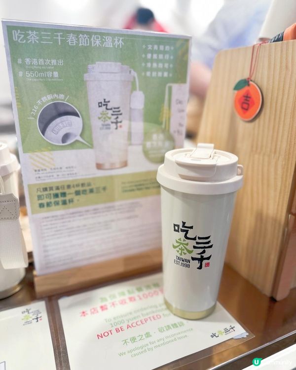 台灣 吃茶三千 茶飲店