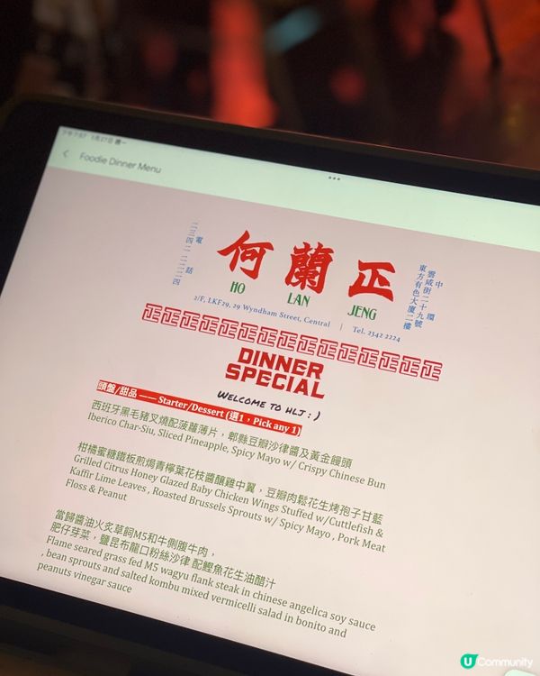 中環新派FUSION餐廳，美食特飲全部都好有特色‼️