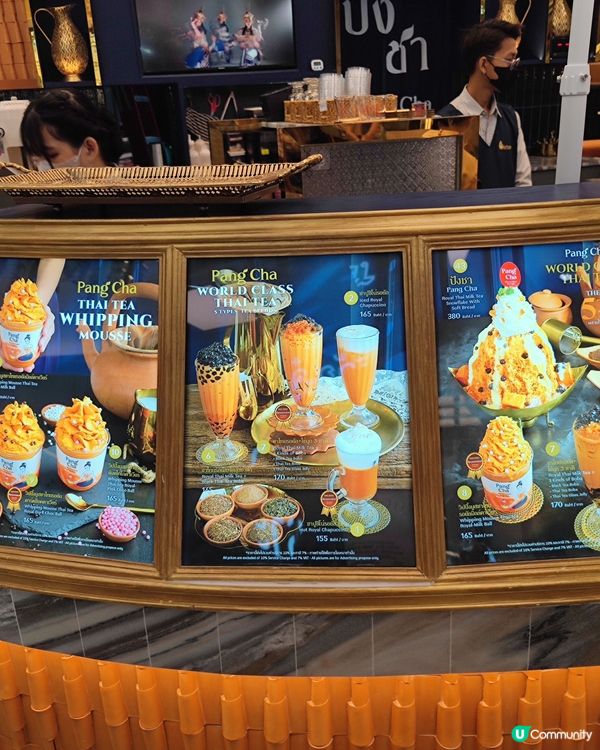 可能是世一泰茶 Pang Cha