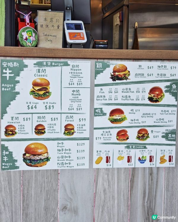 高質👍漢堡🍔小店