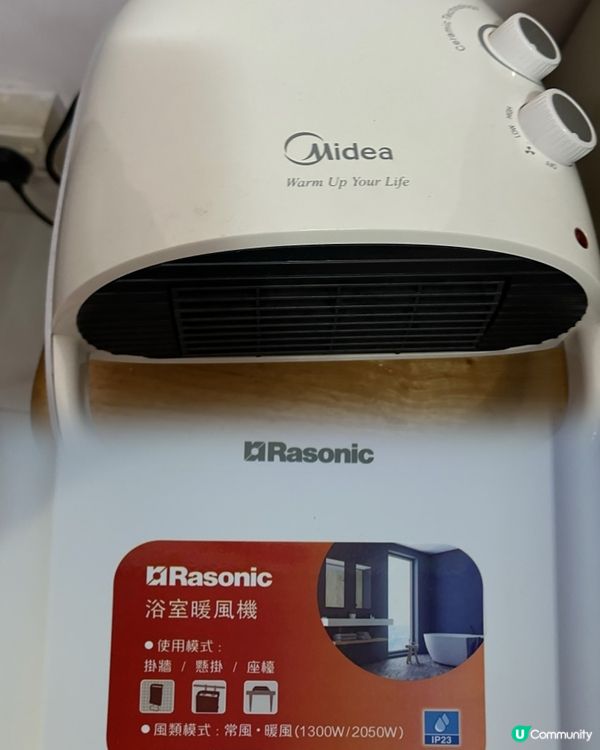 ## 冬天唔怕凍🥶 暖風機幫你暖笠笠🔥